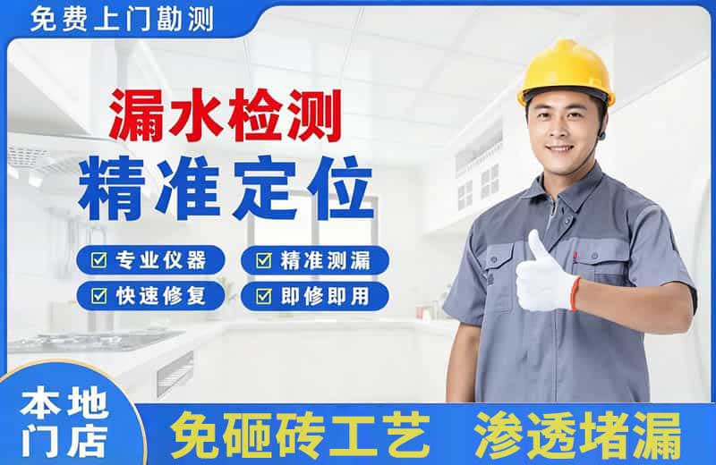 上城漏水检测精准定位
